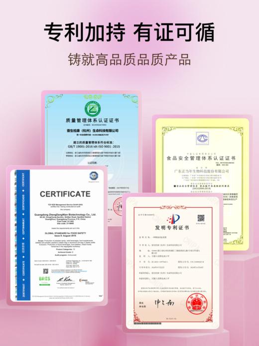爱巢宝美颜月月舒心助眠红三叶草PQQ蔓越莓 商品图3