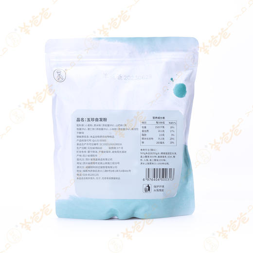 【五珍自发粉】自带酵母 温水自发 口感筋道 馒头包子蒸味即享 效期至26年4月 商品图11