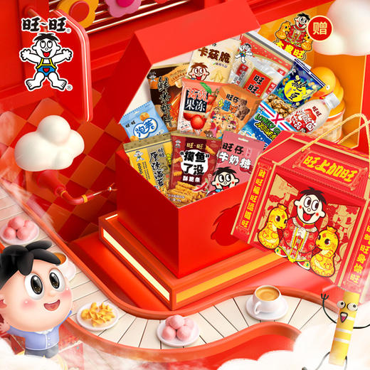 【综合零食礼包❗️旺旺大礼盒808g】年货囤旺旺，旺运带回家，口味多样款款不同，雪饼/海苔/酥脆条/牛奶糖/果冻/熊饼/卡兹脆/虾片泡芙，年货送礼佳品L 商品图2