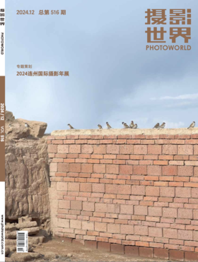 2024年摄影世界12期