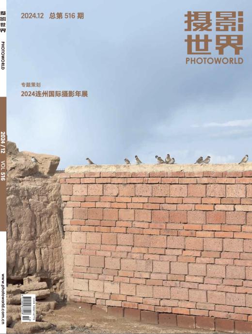 2024年摄影世界12期 商品图0