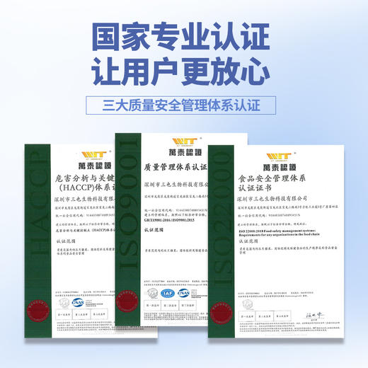 三也真品大豆提取物维生素E软胶囊 大豆异黄酮 增强免疫力 商品图5