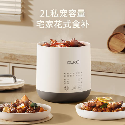 CUKO钛合金电饭煲 | 纯钛金、陶瓷釉内胆，煮饭更健康、更安全 商品图4