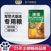 【雷米高】澳宝成犬专用狗粮工作犬训练基地专用狗粮成犬粮 全价成犬粮500g小包装 商品缩略图0