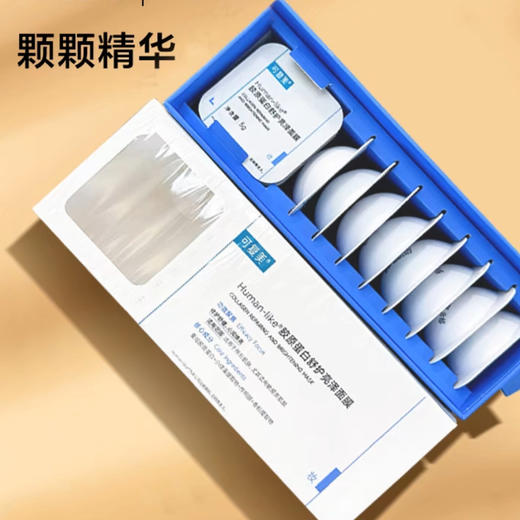 可复美涂抹式高光小蓝杯 焕亮细腻敏感肌修护补水锁水面膜5g*10杯 商品图0