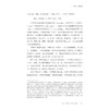 自主论：何为自主以及何以自主/倪考梦著/浙江大学出版社 商品缩略图4