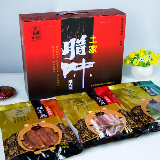 【严选】黄四姐腊味礼盒（腊香肠，腊蹄花，腊排骨，腊五花）2000g/盒   （厂家直发） 商品图0