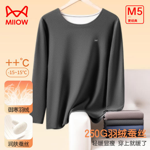 【羽绒蚕丝】【M-4XL】【5A抑菌】【猫人】男女士双面磨绒保暖内衣情侣套装 商品图9