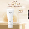 【新粉专享】氨基酸洁面升级强势回归 商品缩略图1