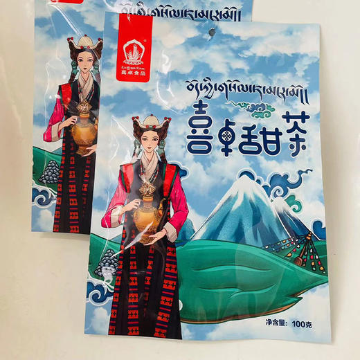 喜卓甜茶100g【新品】 商品图14