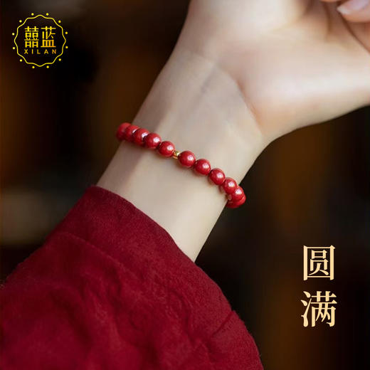 【经典】囍蓝 红韵18K金天然精品朱砂手串 精致百搭送礼带证书 商品图4