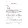 新高考语文大盘点/杭州学军中学教学实践成果/陈如意主编/浙江大学出版社 商品缩略图2