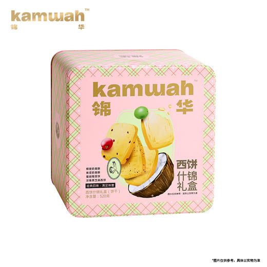 锦华西饼什锦礼盒520g 商品图0