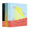 新少年励志成长国际大奖小说：全3册（7+岁） 商品缩略图0