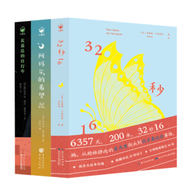 新少年励志成长国际大奖小说：全3册（7+岁）