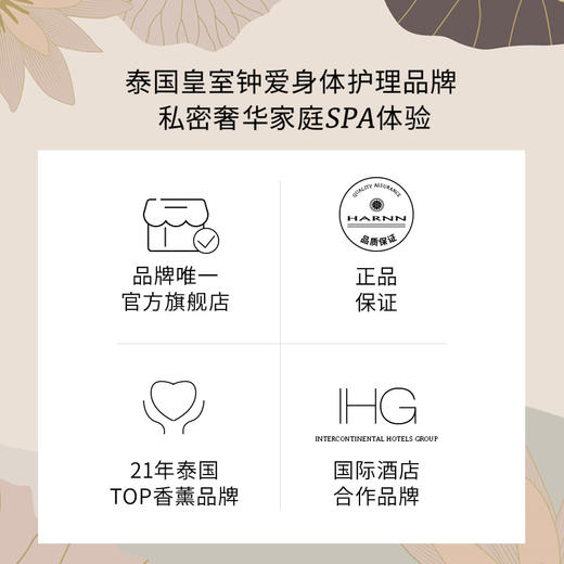 品牌直发 HARNN 身体精油喷雾85mL  茉莉花/白茶山茶花/杜松子雪松//玫瑰天竺 商品图6