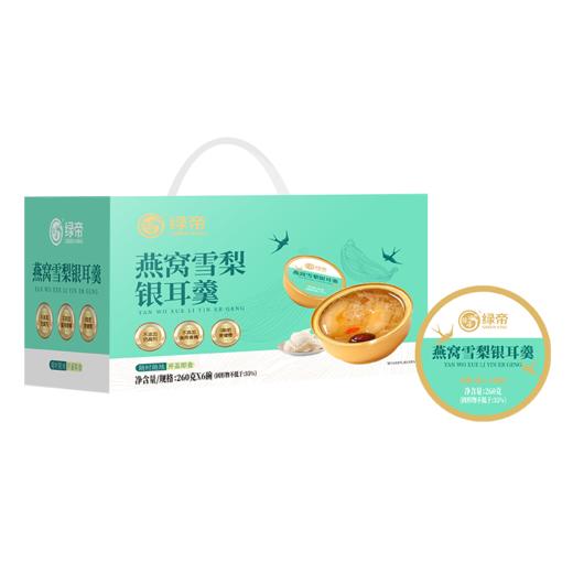 绿帝燕窝雪梨银耳羹1560g（260g*6碗） 商品图0