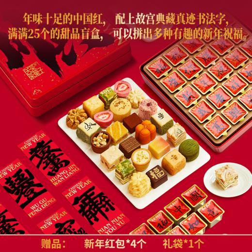 关茶茶菓子中国书法系列新年礼盒｜连续两年获得“食品界米其林指南”，米其林大师都说好吃 商品图3