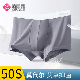 洁丽雅男士内裤莫代尔抗菌中腰短裤成人男生青少年四角平角裤