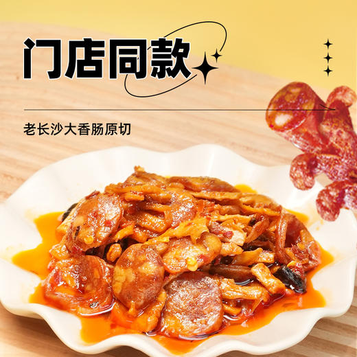 【囤货实惠装】黑色经典茶油香肠萝卜80g*10罐 商品图3