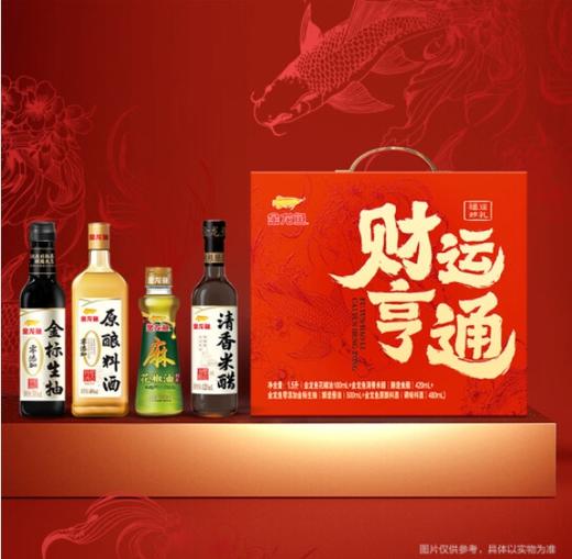 【下架】金龙鱼财运亨通调味品礼盒 商品图1