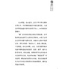 典籍里的杏林医事 涂世伟 李勇华 伏羲制九针 医以岐黄始 巫与医 马师皇医龙 神农尝百草 中药与诗经的奇妙际遇9787515228099中医古籍出版社 商品缩略图2