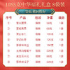 姚生记中华福礼坚果礼盒1055克 商品缩略图2