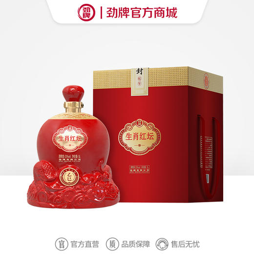 5L53度劲牌封藏酒·生肖坛(2025酱香)_1*1 商品图0