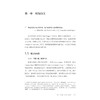 自主论：何为自主以及何以自主/倪考梦著/浙江大学出版社 商品缩略图2