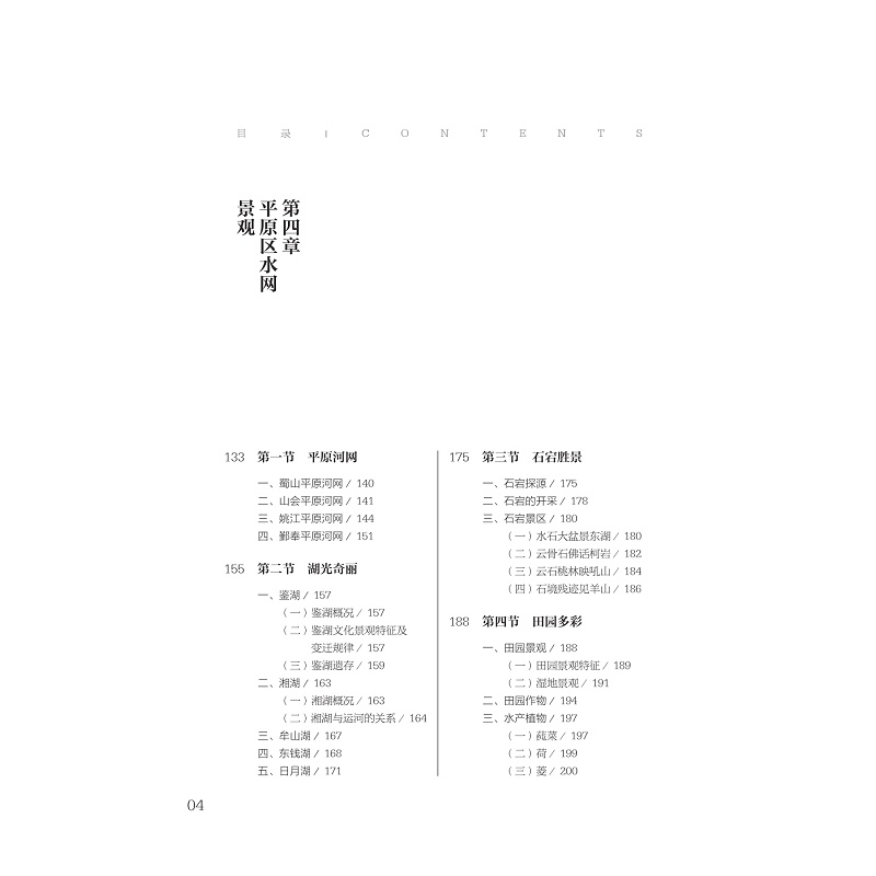 浙东运河廊道景观_006.jpg