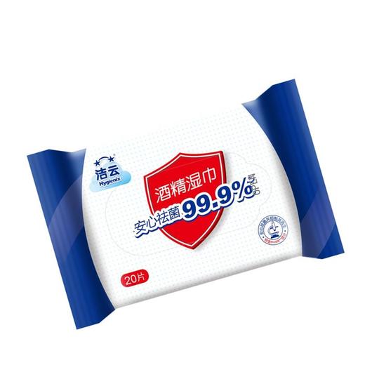 洁云酒精湿巾 商品图1