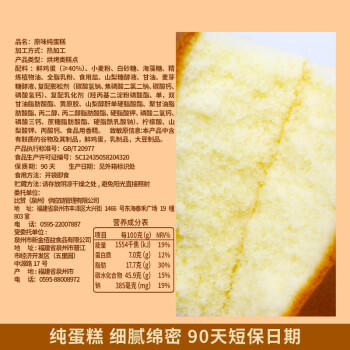 比比赞（BIBIZAN）原味纯蛋糕600g营养早餐手撕面包吐司糕点心饼干老人休闲零食品 商品图1