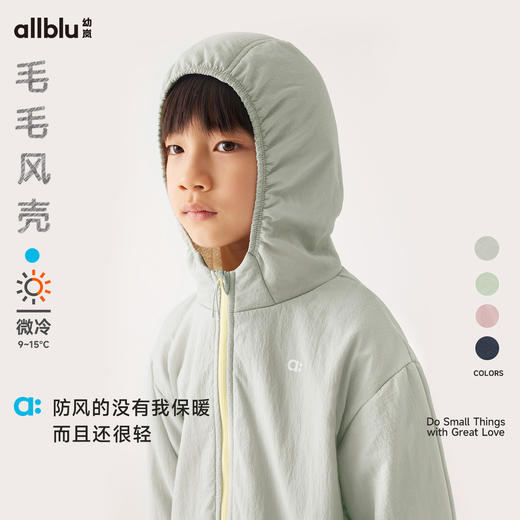 【秋Vol.2】幼岚童装防风保暖轻盈连帽外套24秋季新款儿童男女童ZY 商品图0