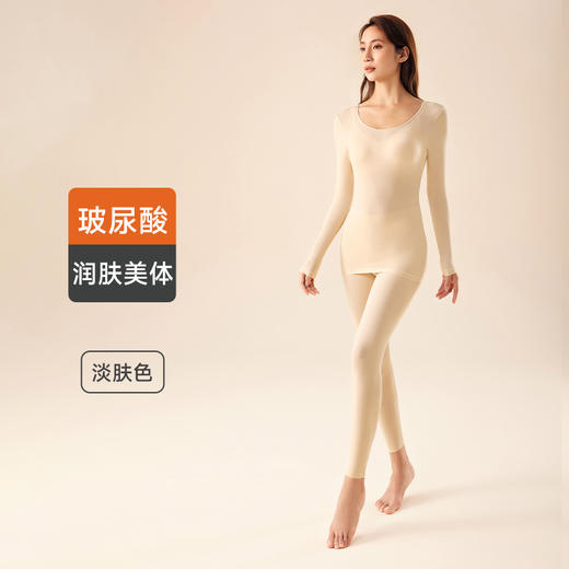 【玻尿酸润肤】很薄很暖和的皮肤衣！美肤衣/保暖套装女 超薄高弹无痕长裤长袖 6色可选 商品图8