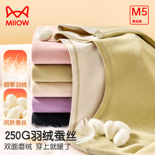 【羽绒蚕丝】【M-4XL】【5A抑菌】【猫人】男女士双面磨绒保暖内衣情侣套装 商品图0