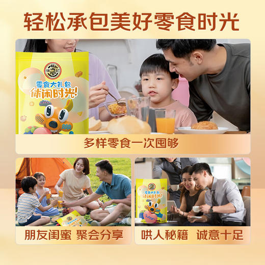 [小滋心选]【活动价￥59.9】徐福记 零食大礼包饼干蛋糕儿童零食成人学生宿舍办公室食品零食 休闲时光1520g 商品图4