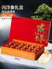 言禧西洋参18罐吉祥礼盒45g 商品缩略图4