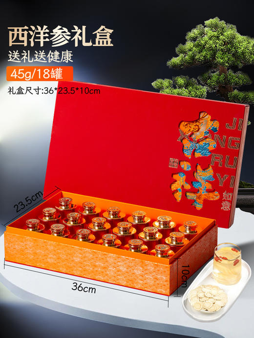 言禧西洋参18罐吉祥礼盒45g 商品图4