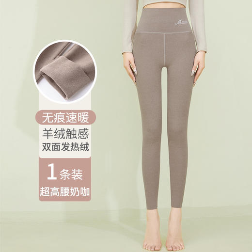 特惠【两条仅108元】德绒打底裤女款秋季外穿高腰收腹双面磨砂发热保暖小脚秋裤 MX9101 商品图7