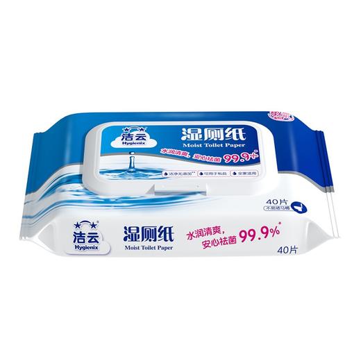 洁云湿厕纸40片 商品图0