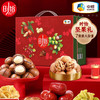 【秒杀 2025.7.6到期介意慎拍】中粮时怡坚果有礼礼盒1kg/盒 商品缩略图0