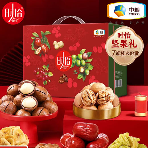 【秒杀 2025.7.6到期介意慎拍】中粮时怡坚果有礼礼盒1kg/盒 商品图0