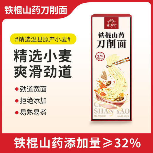 干货大礼箱 | 年味满满（山药水晶粉条*2袋，山药粉皮*2袋，山药猴菇面*2盒，山药果蔬小面*2盒，山药原浆面*2盒，山药刀削面*2盒） 商品图7