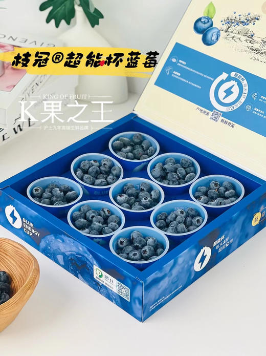 云南枝冠蓝莓杯，—硬度高，爽脆，纯甜、味道浓郁 商品图2