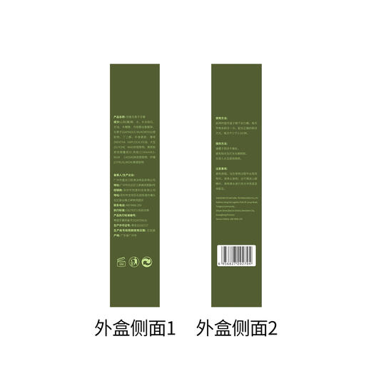 无患子牙膏天然植萃无化学添加  悦意 商品图6