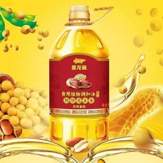 金龙鱼 非转基因熟炒花生香调和油 5L/桶 商品图1