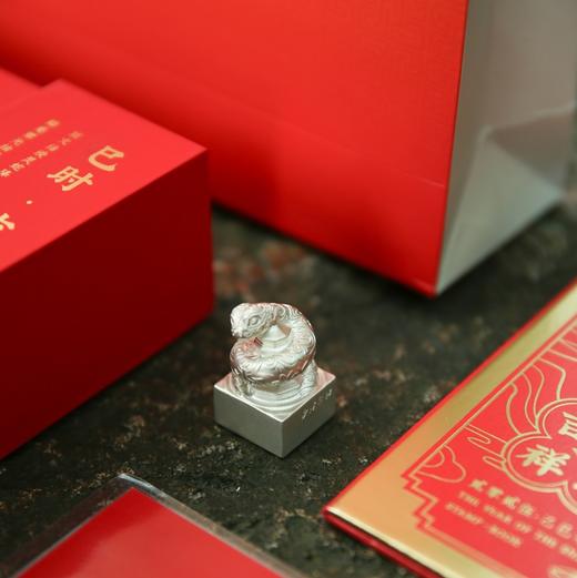 【限时预售】2025年《巳时吉祥》蛇年生肖印章邮票册 西泠印社纪念册套装，蛇年同心，共祈福泽 铜版/银版可选 商品图1