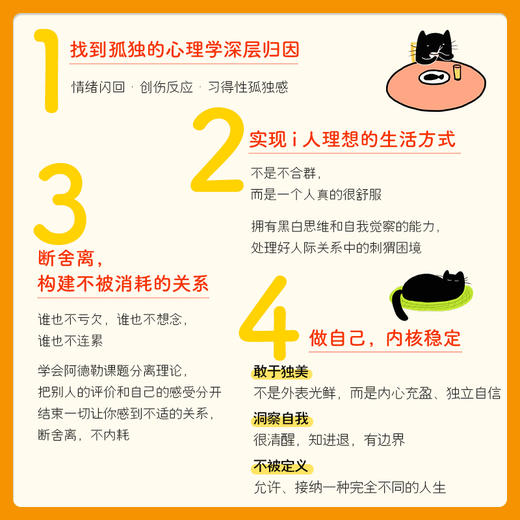 一个人的勇气 断舍离书籍阿德勒哲学好的孤独边界感分寸感松弛感极简生活自我认知觉醒 商品图3