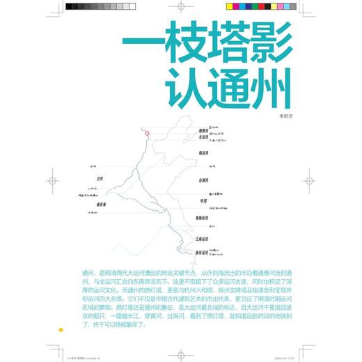 大运河 岸边的运河时光 商品图4