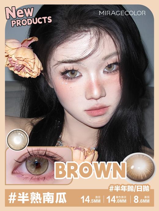 MirageColor：半熟南瓜（日抛） 商品图0